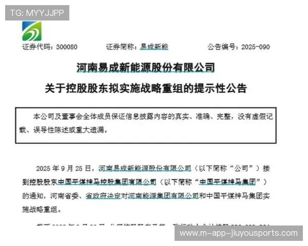 河南重组方案公布，5 家上市公司披露公告，河南拟上市公司