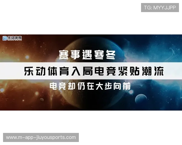 电子竞技跨界合作，传统体育品牌入局赞助，电子竞技体育产业